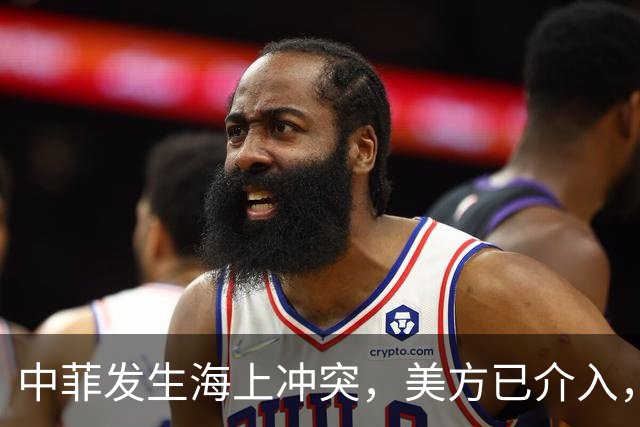 中菲发生海上冲突，美方已介入，中方兵力已翻倍，菲方这局白摆了