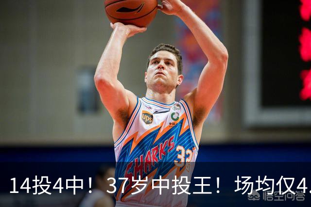 14投4中！37岁中投王！场均仅4.6分！掘金亏了吗？